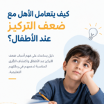 مدارس السابلة